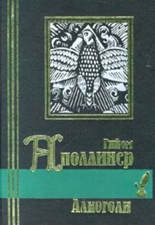 Алкоголи