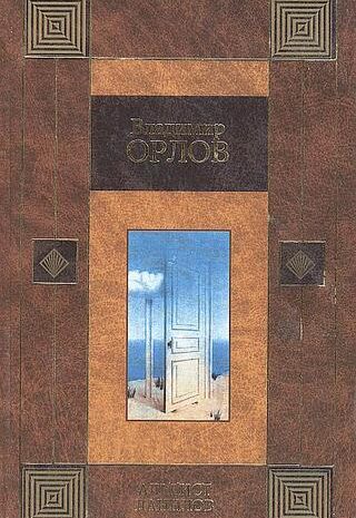 Альтист Данилов