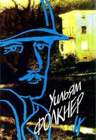 Авессалом, Авессалом!