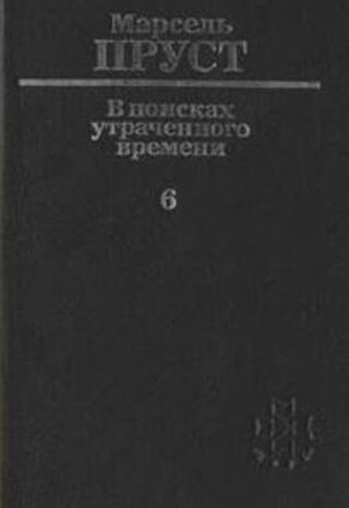 Беглянка