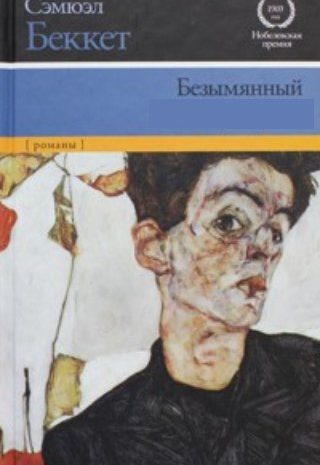 Безымянный
