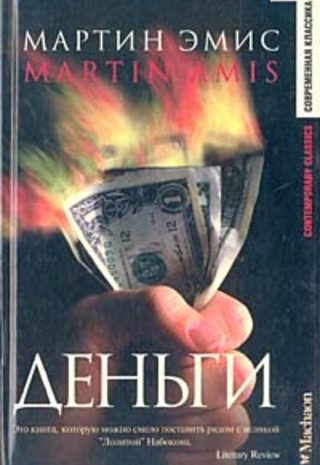 Деньги