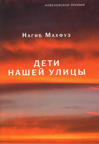 Дети нашей улицы