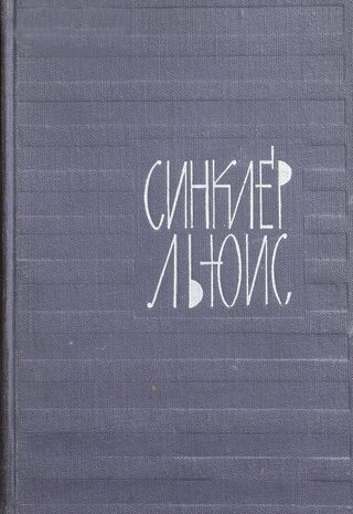 Главная улица