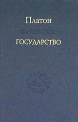 Государство