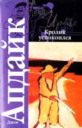 Кролик успокоился