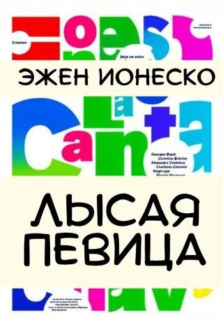 Лысая певица