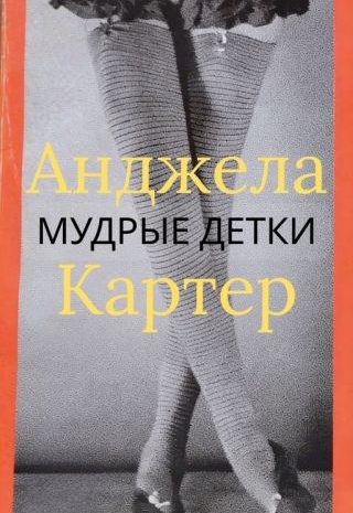 Мудрые детки