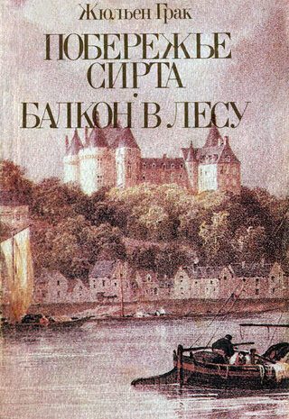 Побережье Сирта