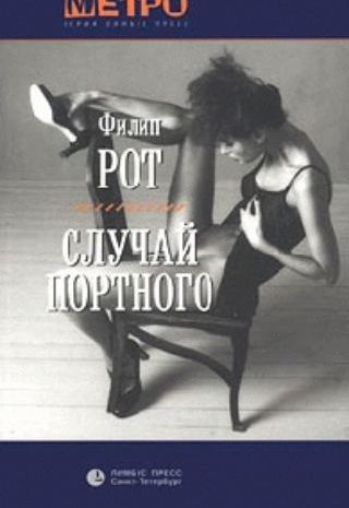 Случай портного