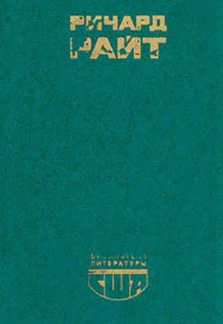 Сын Америки