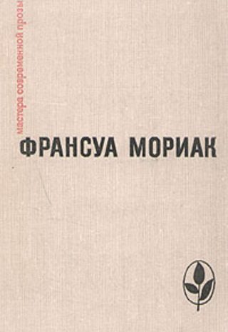 Тереза Дескейру