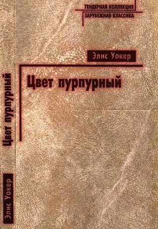 Цвет пурпурный