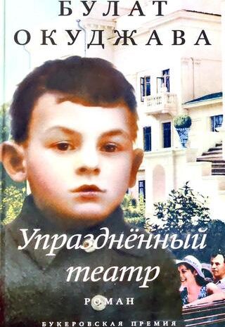 Упразднённый театр