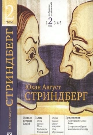 Жители города Хемсё