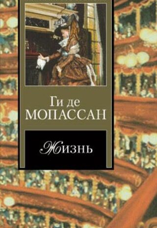 Жизнь